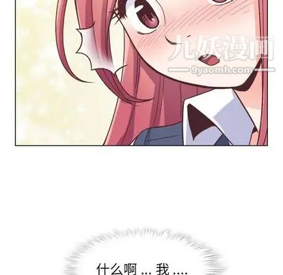 鄭主任為何這樣第73話