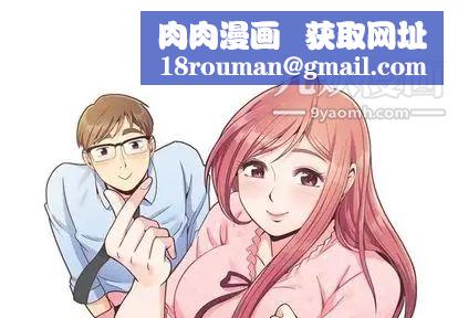 郑主任为何这样第74话