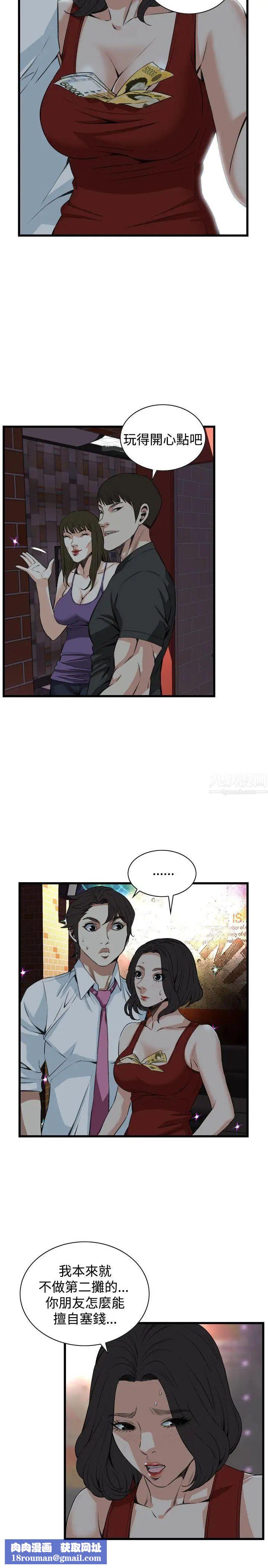 偷窥第74话-<第2季>裂痕1