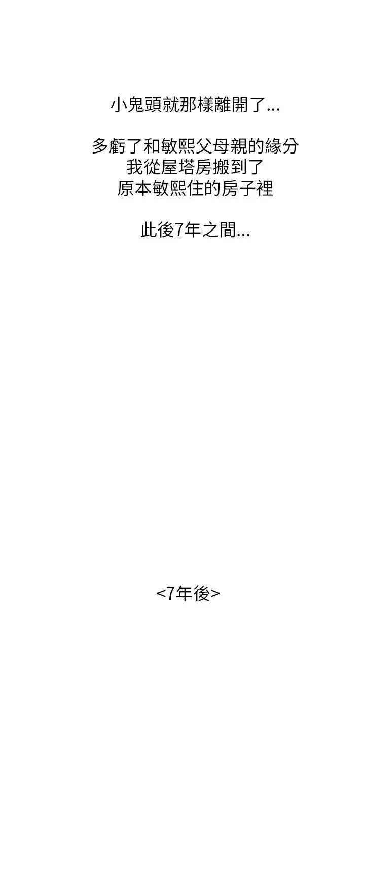 大叔1-第5话 - 图片 25