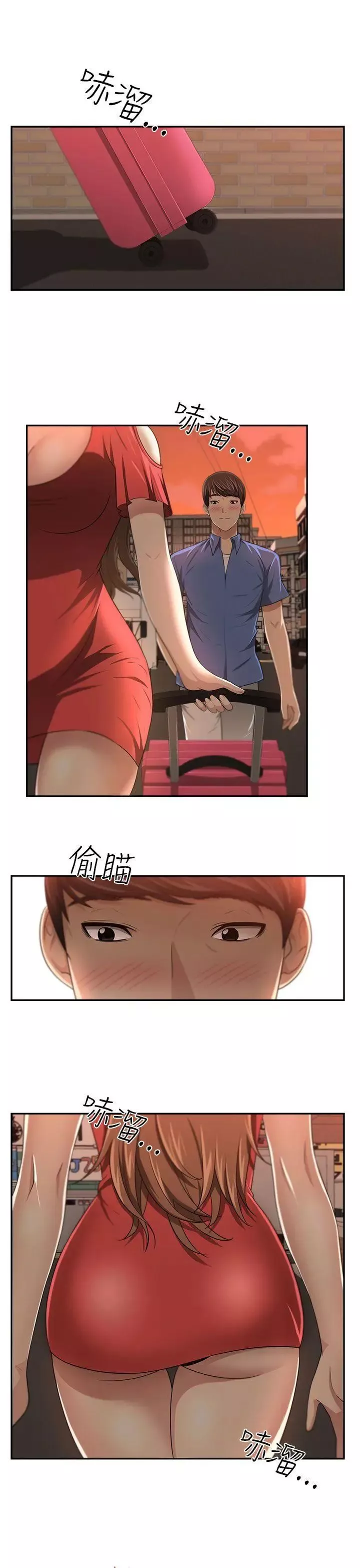 大叔1-第5话 - 图片 26
