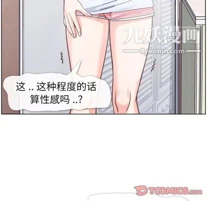 鄭主任為何這樣第74話