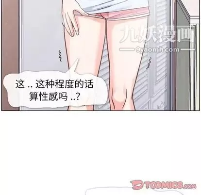 鄭主任為何這樣第74話