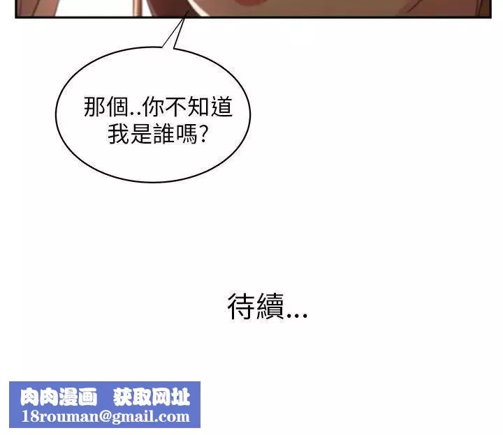 大叔1-第5话 - 图片 30