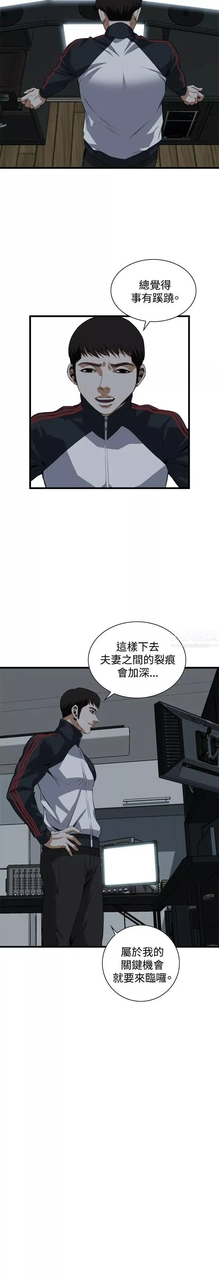 偷窥-第74话-<第2季>裂痕1 - 图片 21