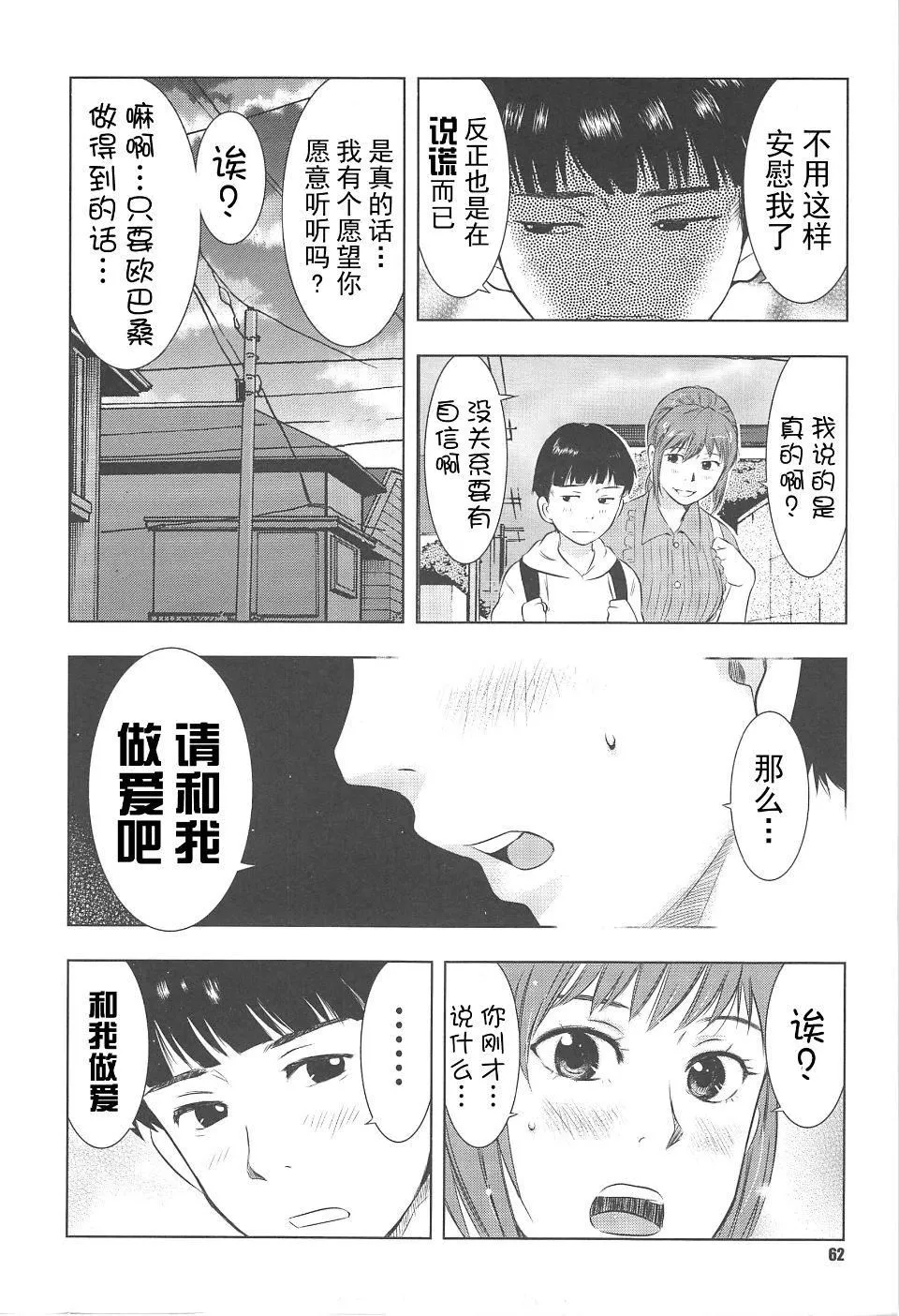 [うらまっく]ねぶり妻-[うらまっく]ねぶり妻 - 图片 65