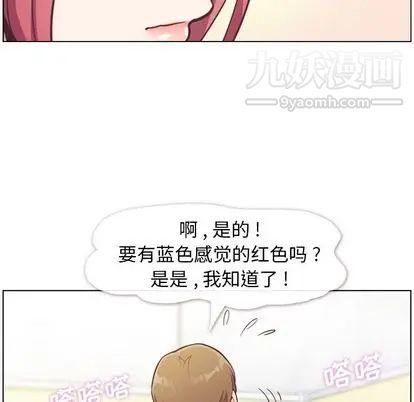 郑主任为何这样第74话