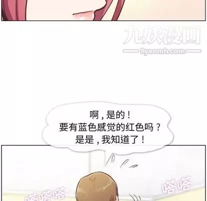 鄭主任為何這樣第74話