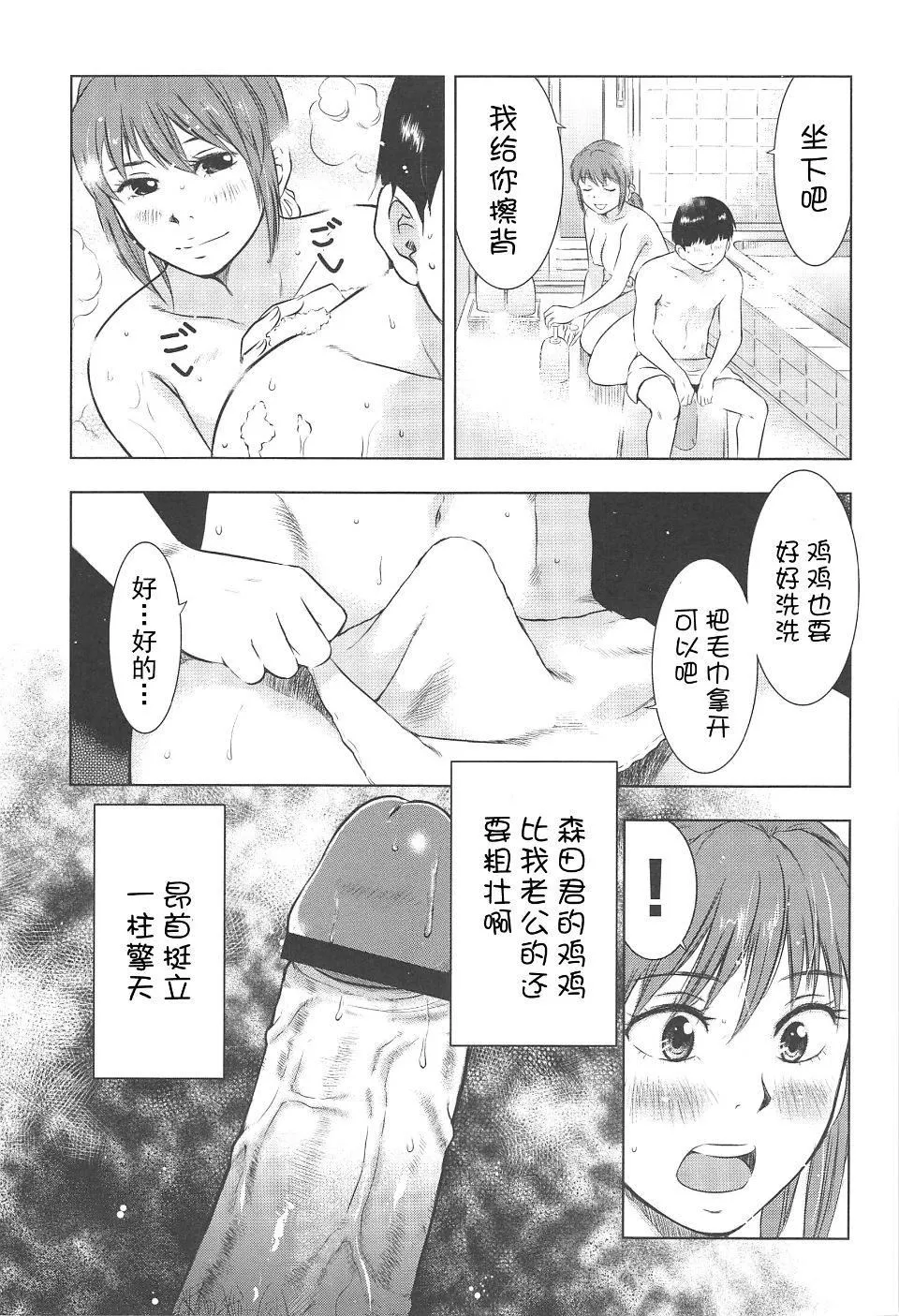 [うらまっく]ねぶり妻-[うらまっく]ねぶり妻 - 图片 69