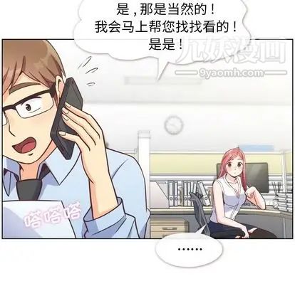 郑主任为何这样第74话