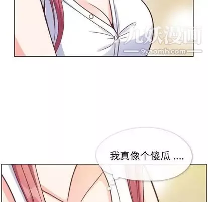 郑主任为何这样-第74话 - 图片 25
