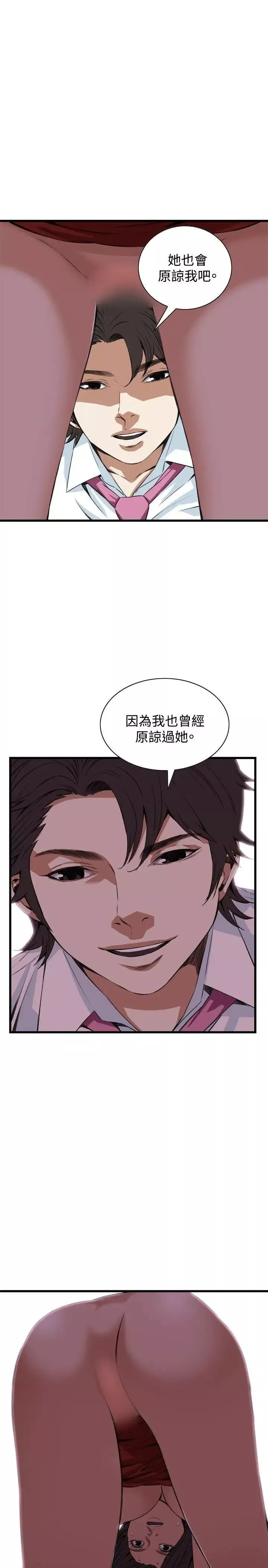 偷窺第75話-<第2季>裂痕2
