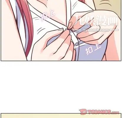 郑主任为何这样第74话