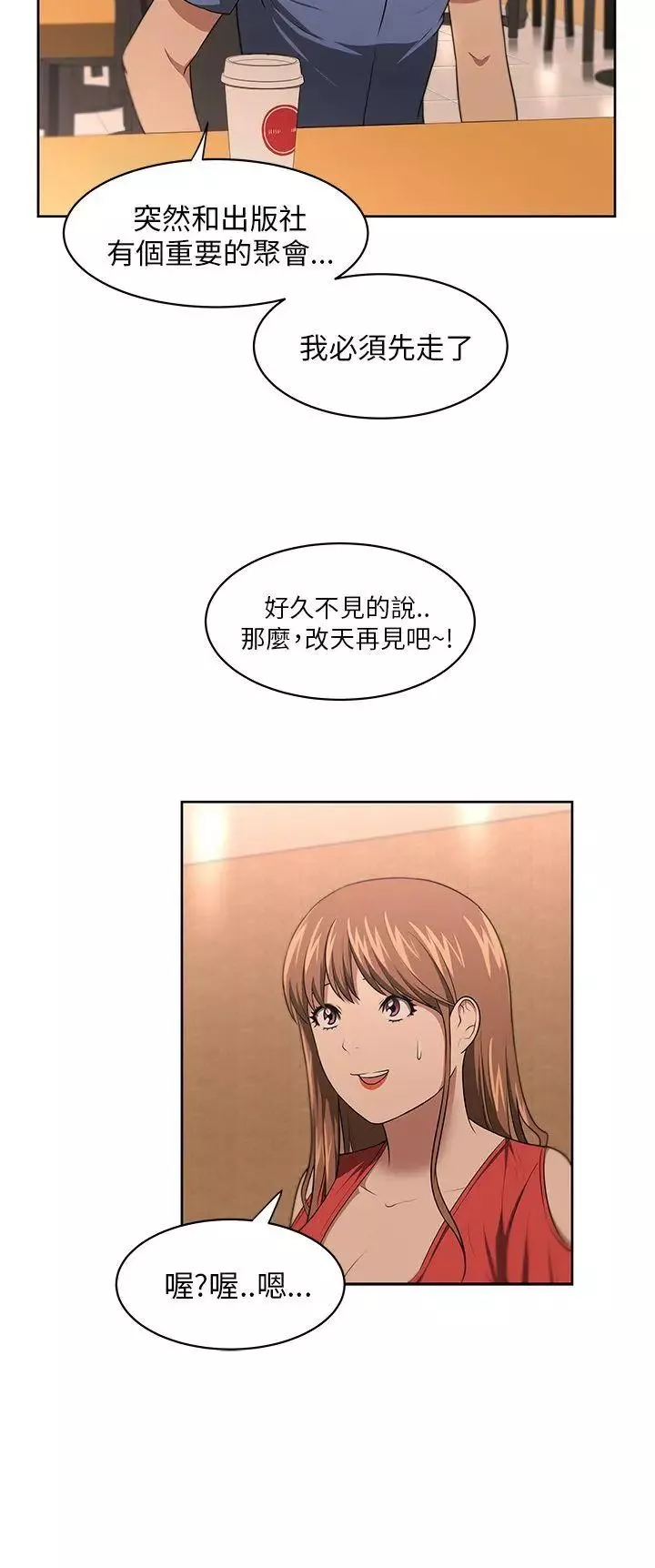 大叔1第6话