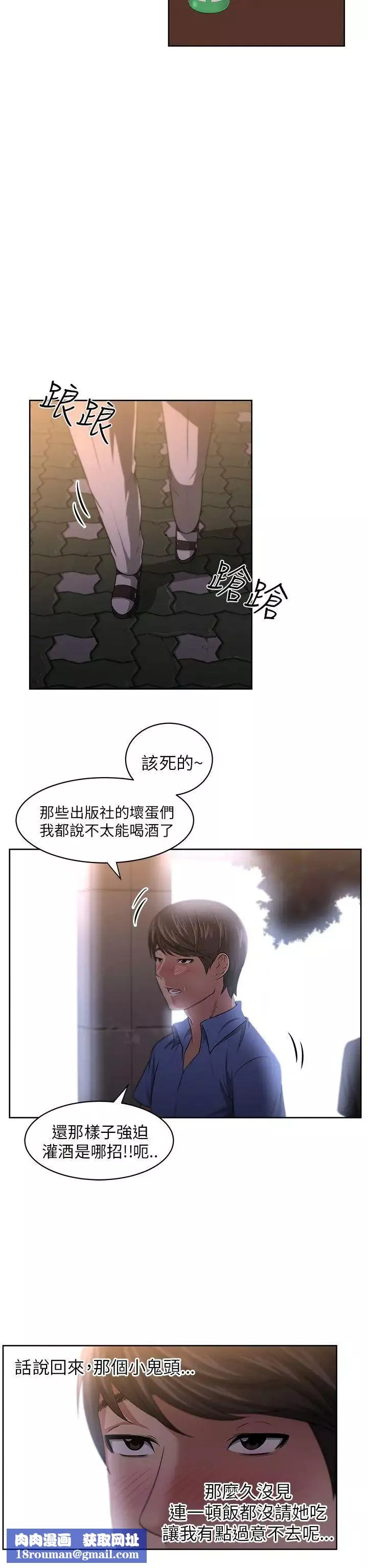 大叔1-第6话 - 图片 14