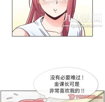 郑主任为何这样第74话