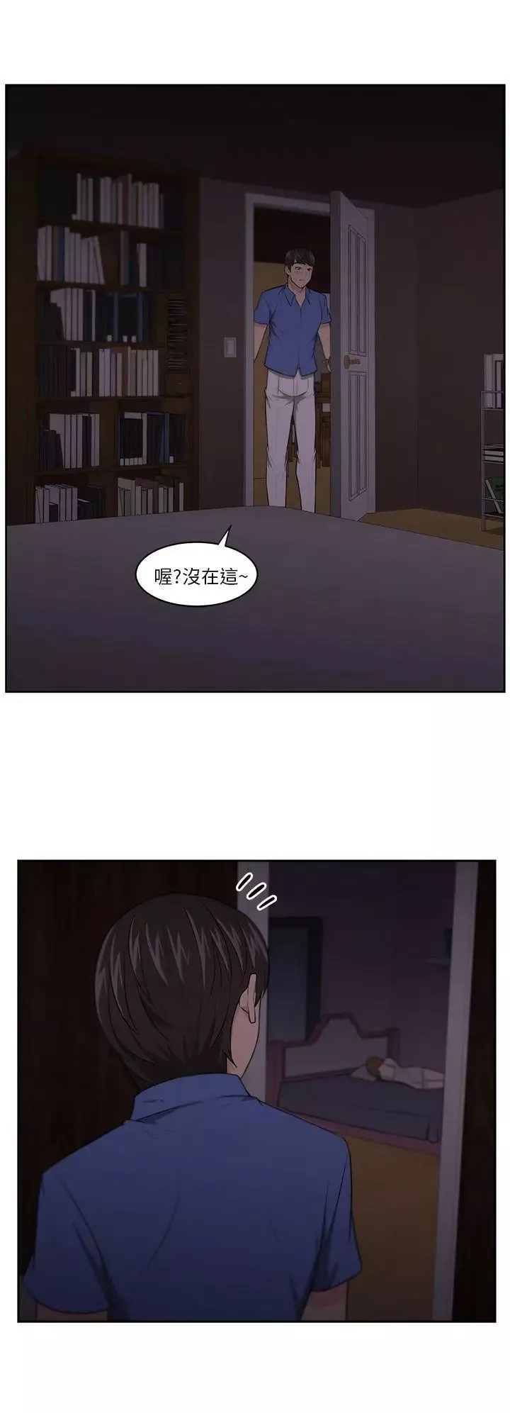 大叔1第6话