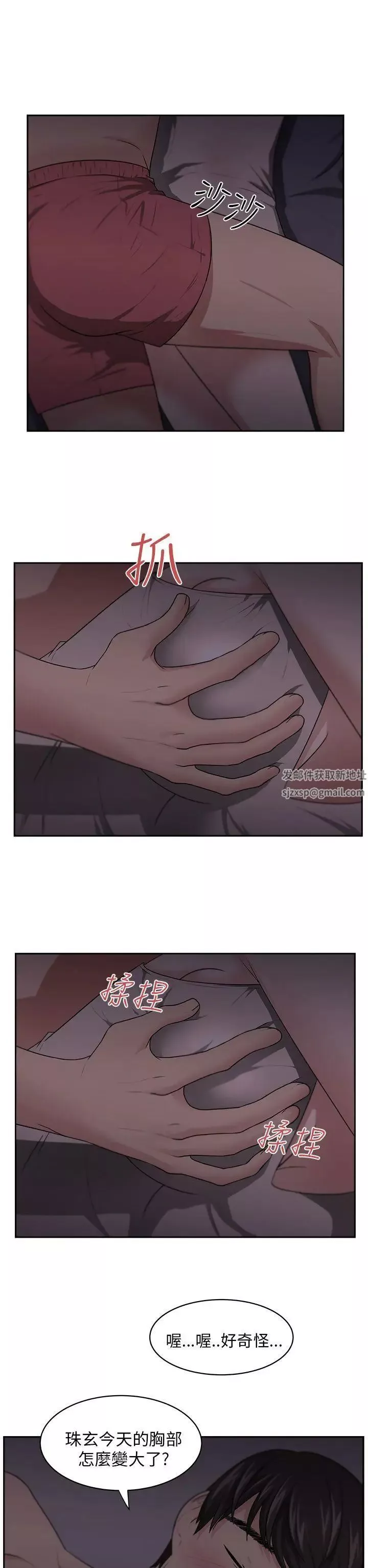 大叔1第6话