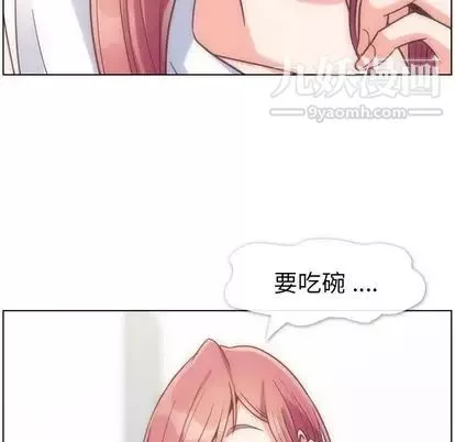 鄭主任為何這樣第74話