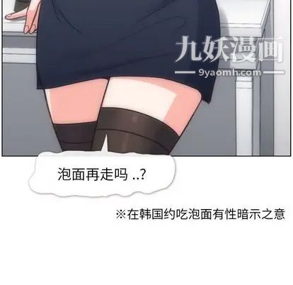 郑主任为何这样第74话