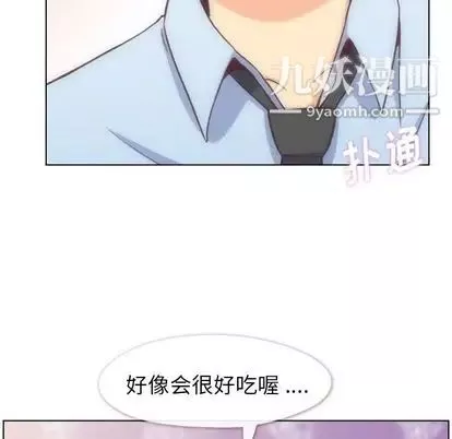 鄭主任為何這樣第74話