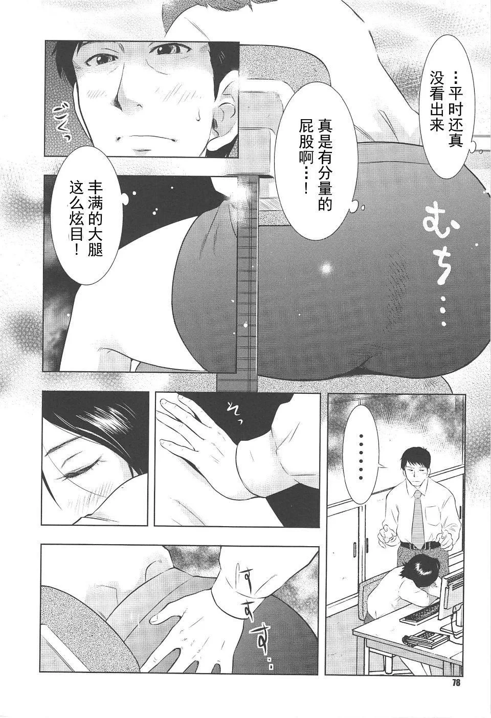 [うらまっく]ねぶり妻-[うらまっく]ねぶり妻 - 图片 81