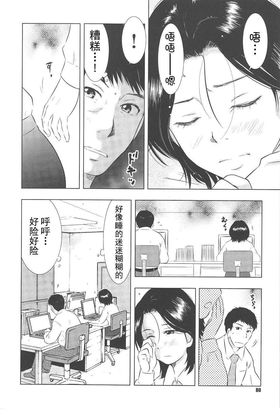 [うらまっく]ねぶり妻[うらまっく]ねぶり妻