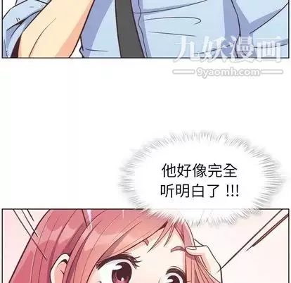 鄭主任為何這樣第74話