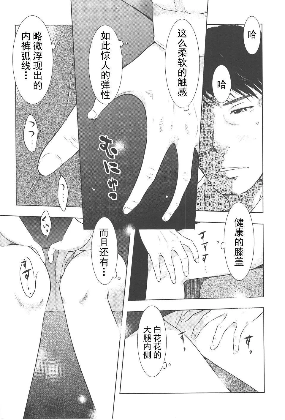 [うらまっく]ねぶり妻-[うらまっく]ねぶり妻 - 图片 82