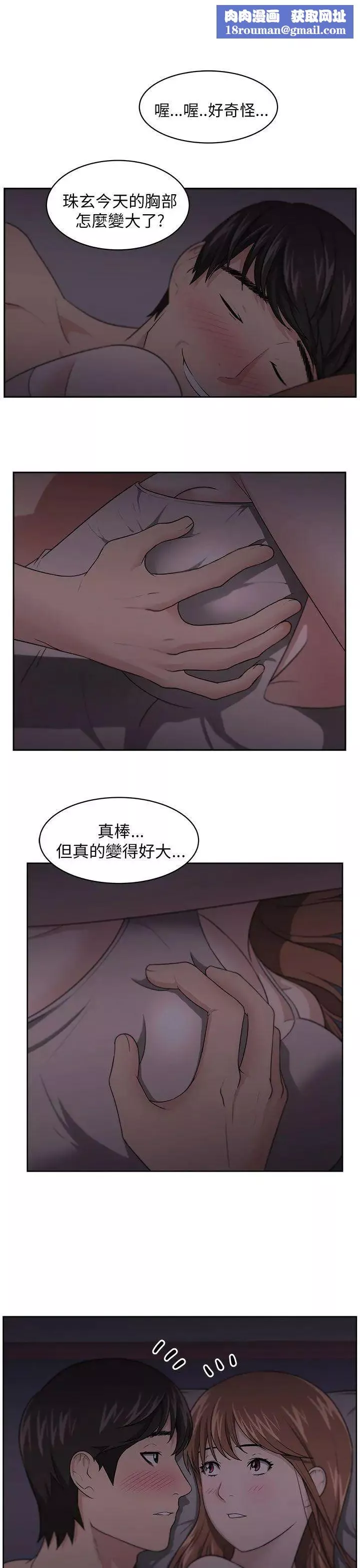 大叔1-第7话 - 图片 1