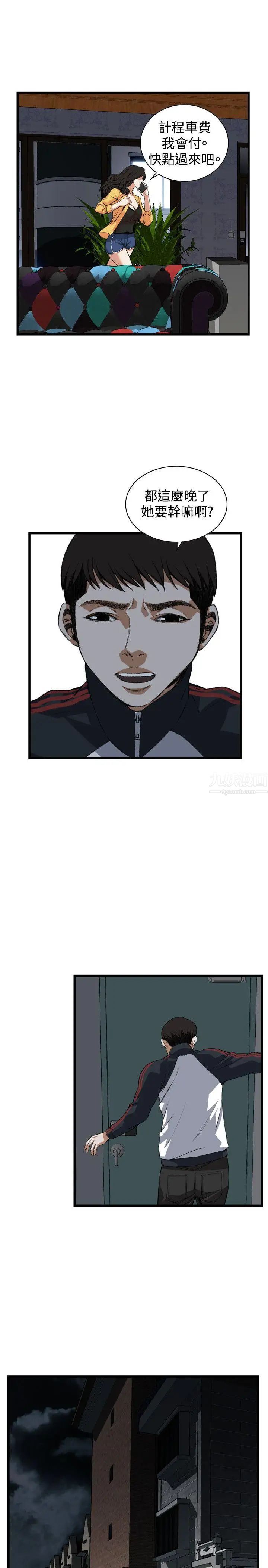 偷窥第75话-<第2季>裂痕2