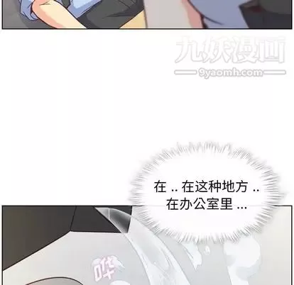 郑主任为何这样-第74话 - 图片 53