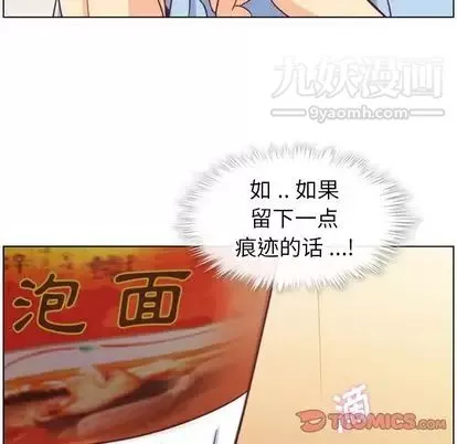郑主任为何这样-第74话 - 图片 56