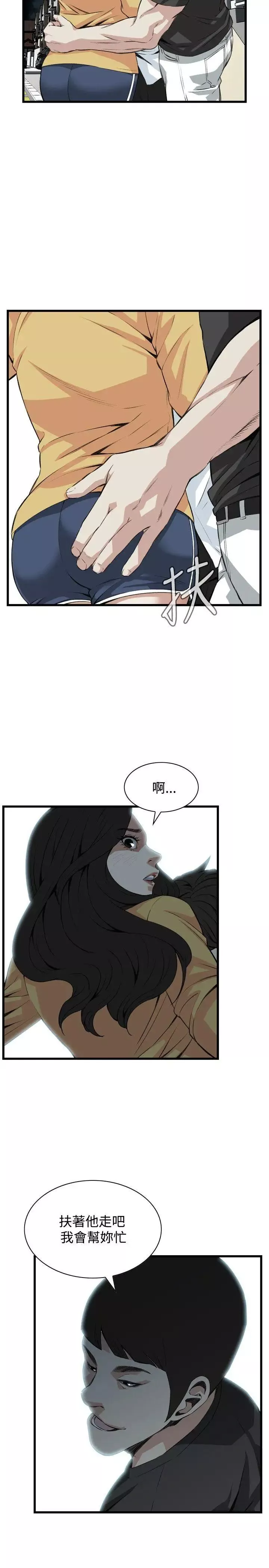 偷窥-第75话-<第2季>裂痕2 - 图片 23