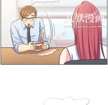 鄭主任為何這樣第74話