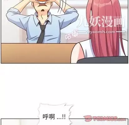 郑主任为何这样-第74话 - 图片 62