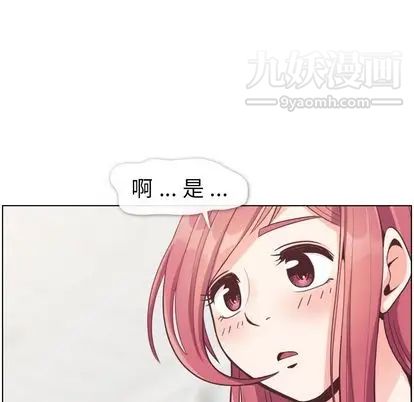 郑主任为何这样第74话