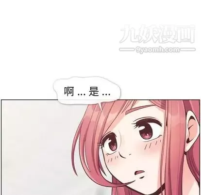 鄭主任為何這樣第74話