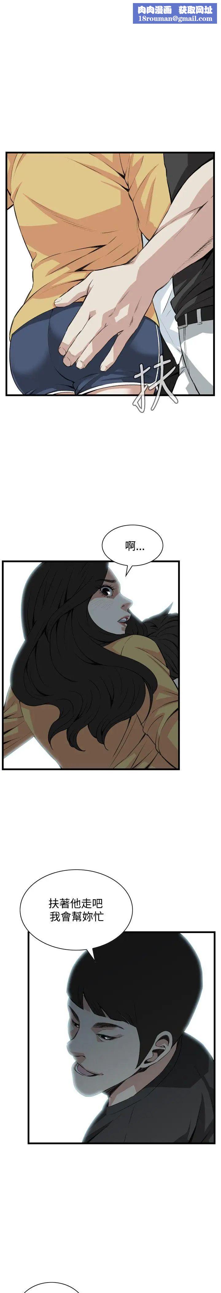 偷窥第76话-<第2季>裂痕3