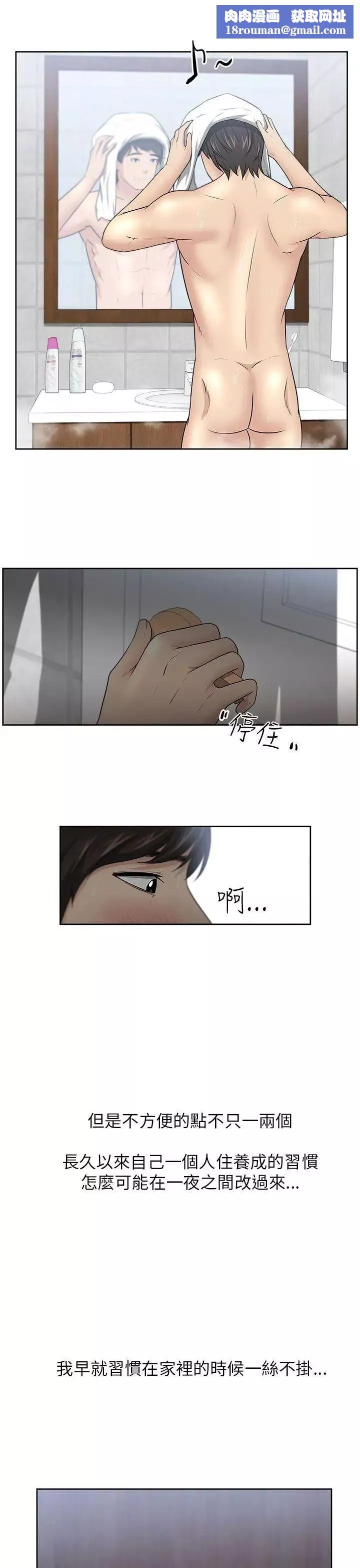 大叔1第7话