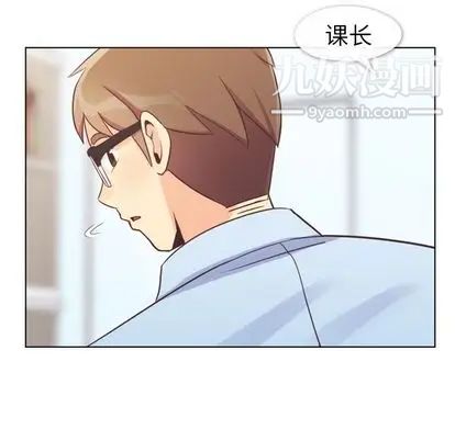 郑主任为何这样第74话