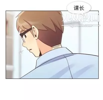 鄭主任為何這樣第74話