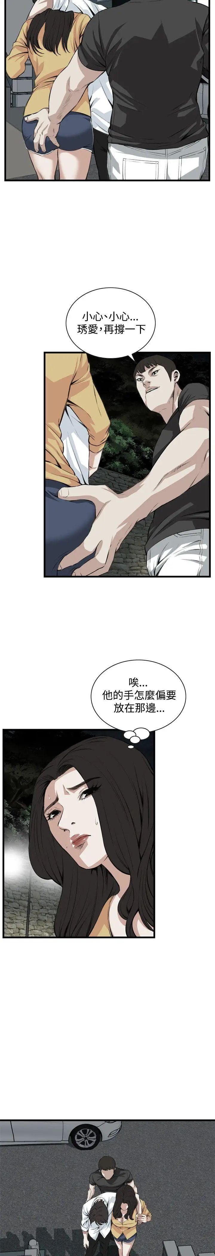 偷窥第76话-<第2季>裂痕3
