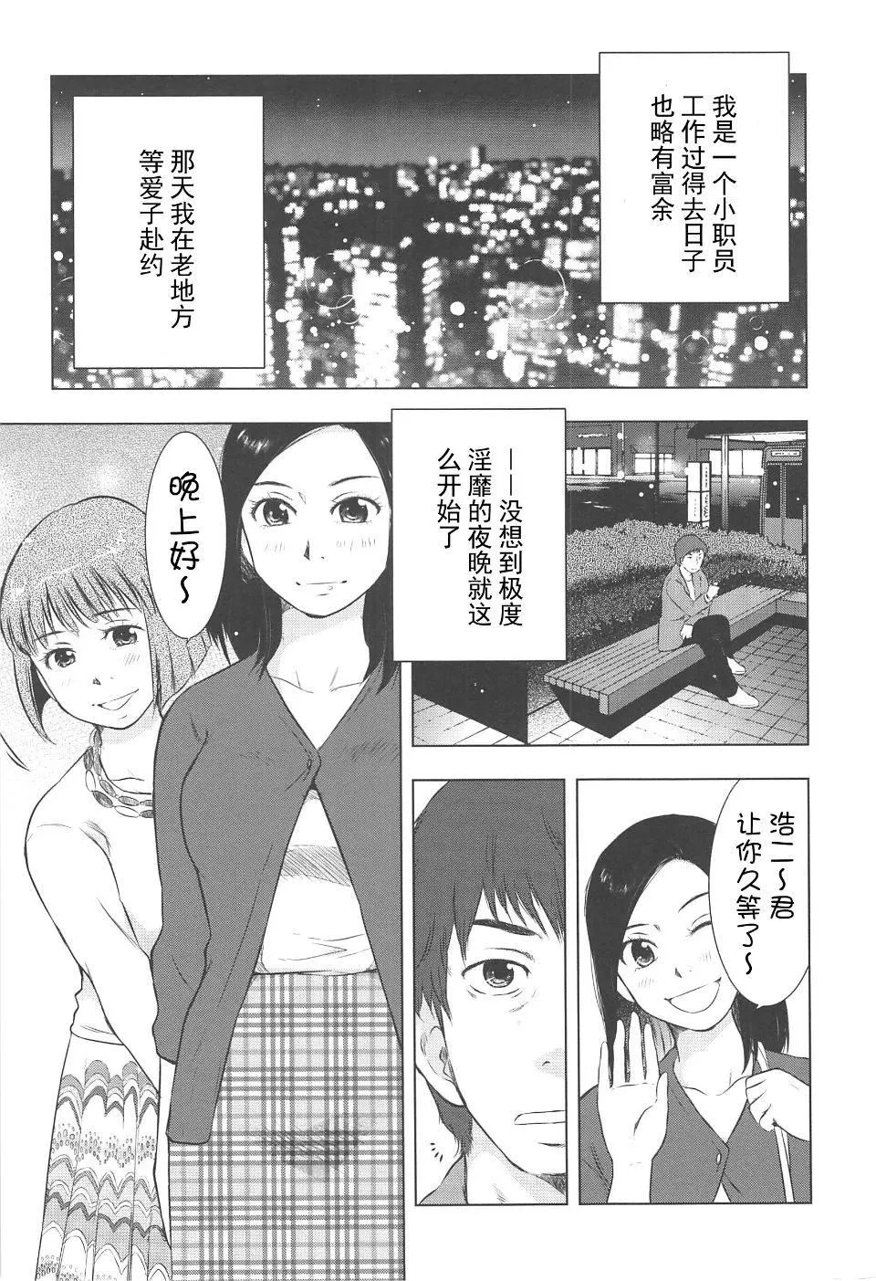 [うらまっく]ねぶり妻-[うらまっく]ねぶり妻 - 图片 96
