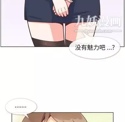 鄭主任為何這樣第74話