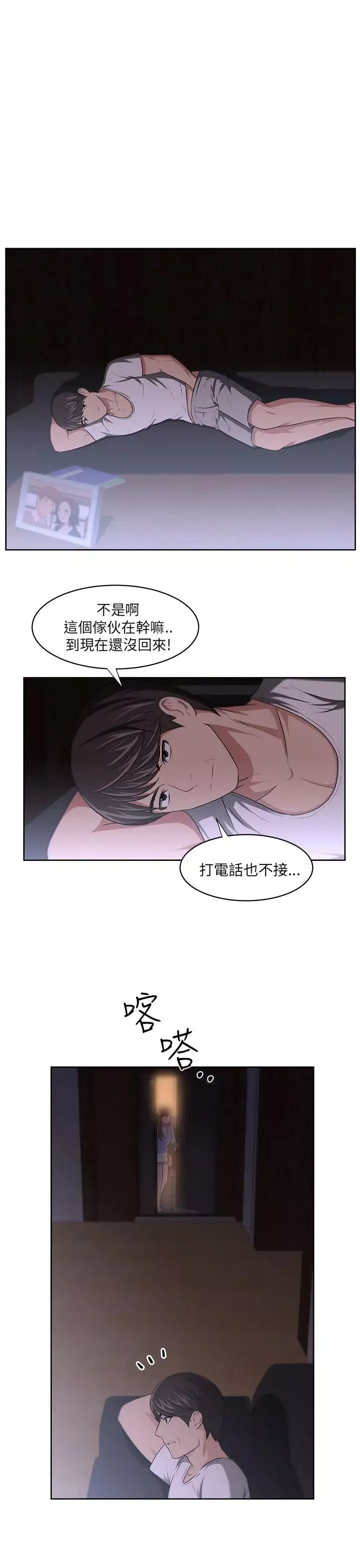 大叔1第7话