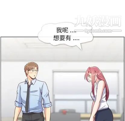 郑主任为何这样第74话