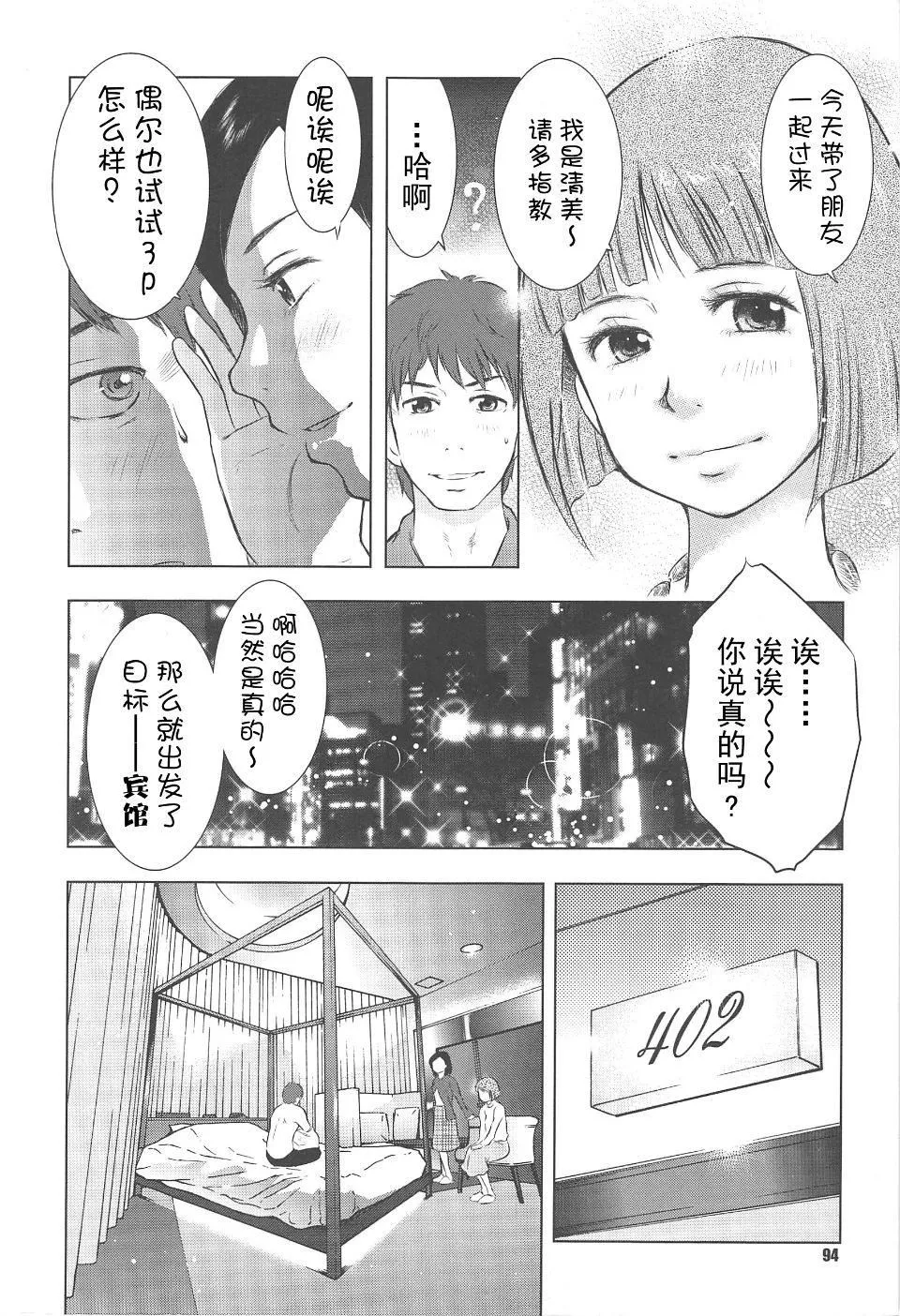 [うらまっく]ねぶり妻-[うらまっく]ねぶり妻 - 图片 97