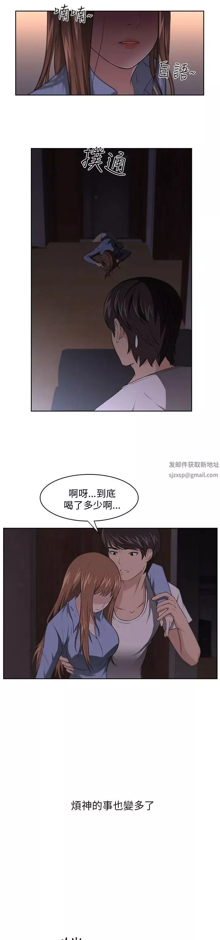 大叔1第7话