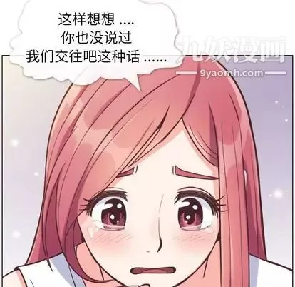 鄭主任為何這樣第74話